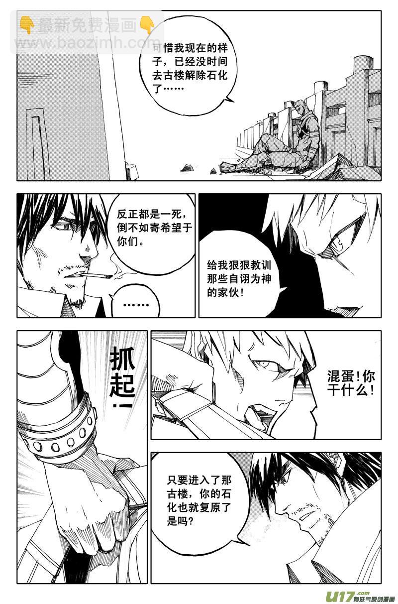 镇魂街韩漫全集-六十一 迷城无删减无遮挡章节图片 