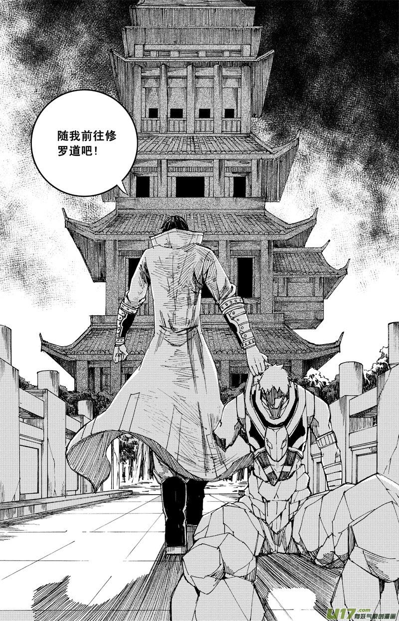 镇魂街韩漫全集-六十一 迷城无删减无遮挡章节图片 