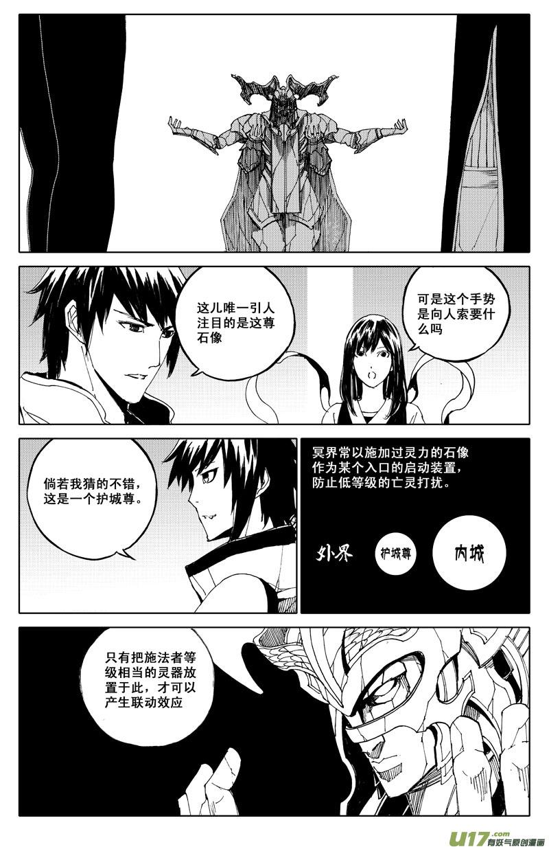 镇魂街韩漫全集-六十一 迷城无删减无遮挡章节图片 