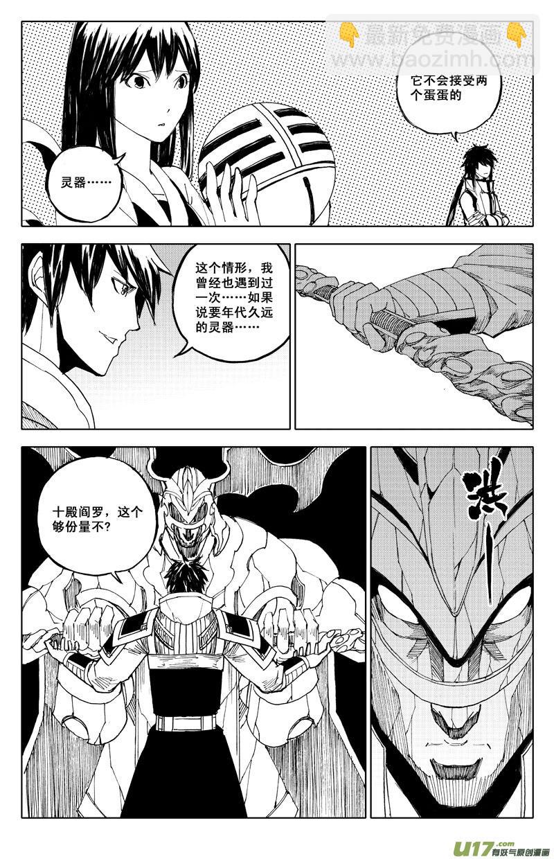 镇魂街韩漫全集-六十一 迷城无删减无遮挡章节图片 