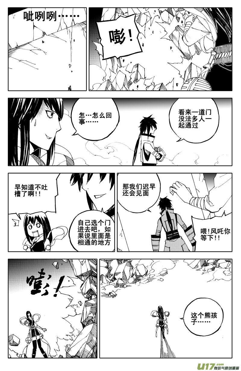 镇魂街韩漫全集-六十一 迷城无删减无遮挡章节图片 