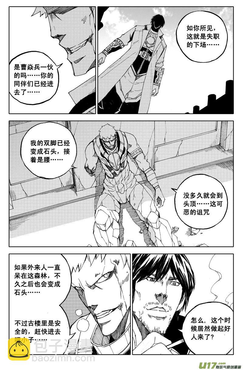 镇魂街韩漫全集-六十一 迷城无删减无遮挡章节图片 