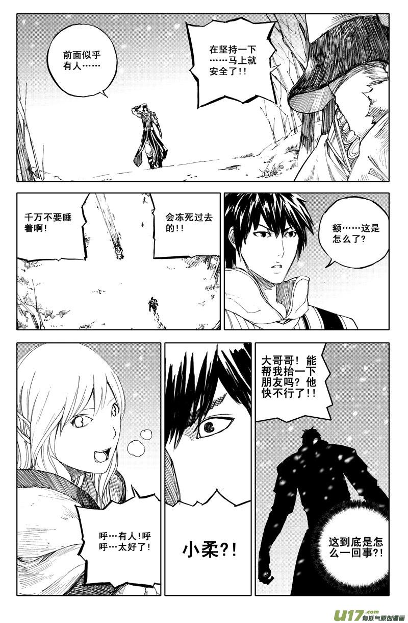 镇魂街韩漫全集-六十二 飞雪无删减无遮挡章节图片 