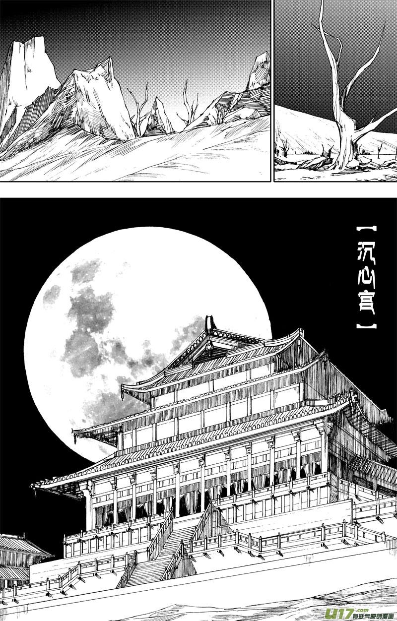 镇魂街韩漫全集-六十二 飞雪无删减无遮挡章节图片 