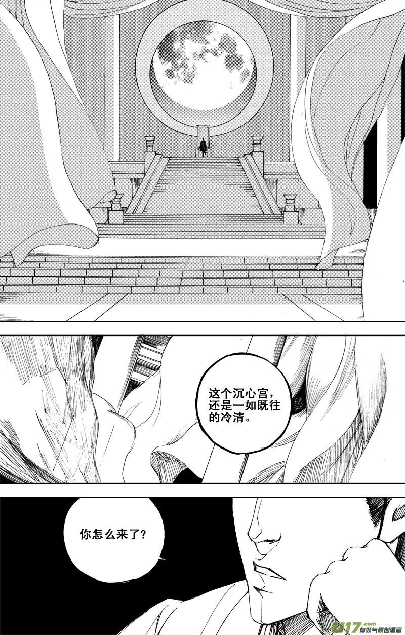 镇魂街韩漫全集-六十二 飞雪无删减无遮挡章节图片 