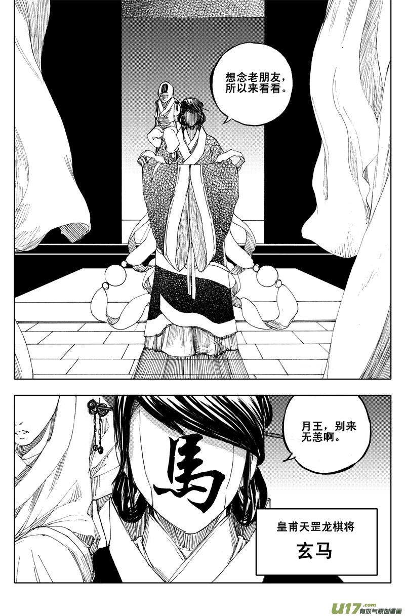 镇魂街韩漫全集-六十二 飞雪无删减无遮挡章节图片 