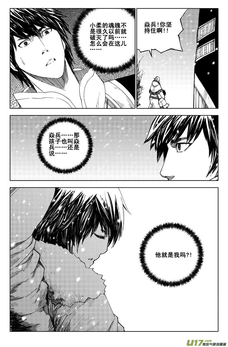 镇魂街韩漫全集-六十二 飞雪无删减无遮挡章节图片 