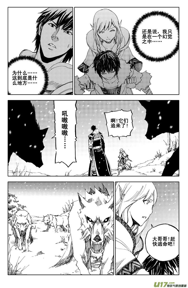 镇魂街韩漫全集-六十二 飞雪无删减无遮挡章节图片 