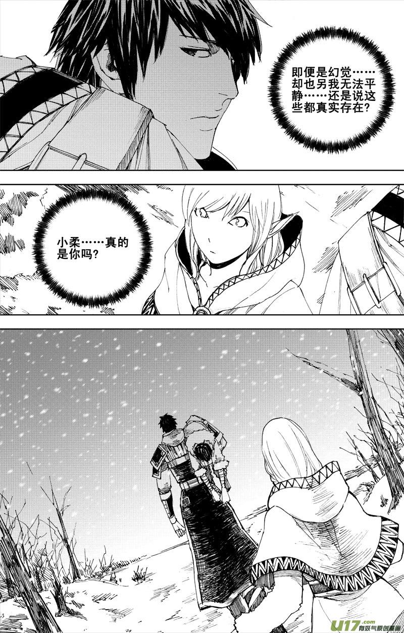 镇魂街韩漫全集-六十二 飞雪无删减无遮挡章节图片 