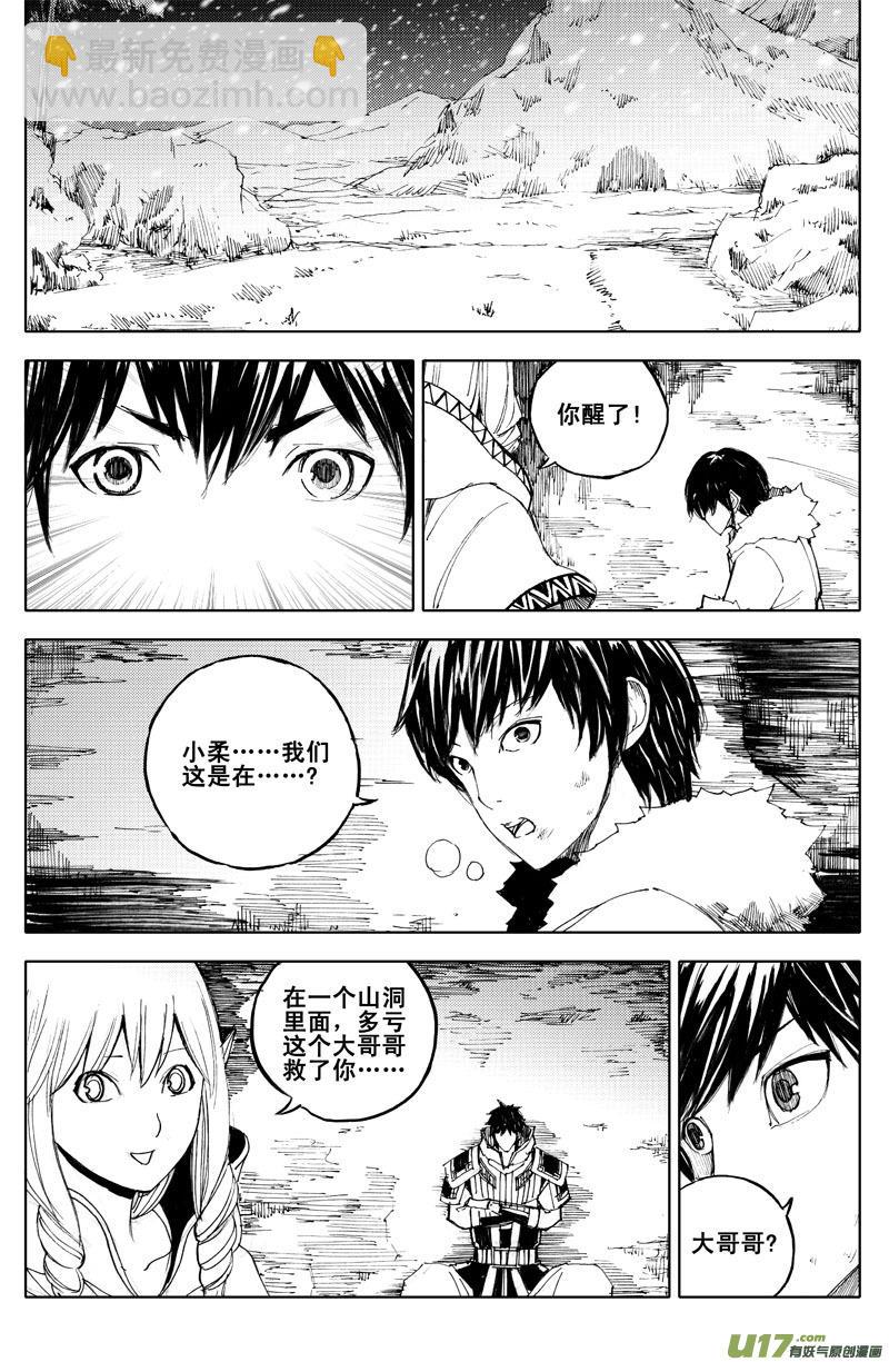 镇魂街韩漫全集-六十二 飞雪无删减无遮挡章节图片 