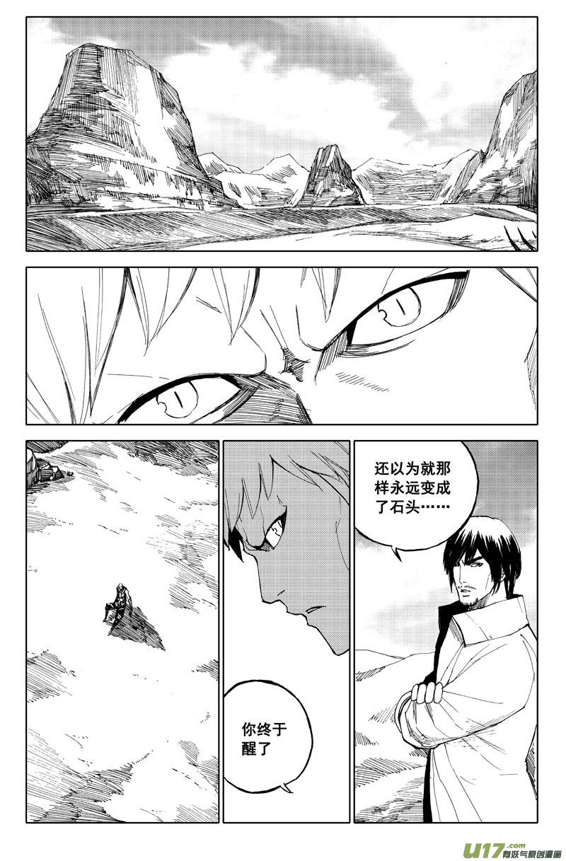 镇魂街韩漫全集-六十五 沙城无删减无遮挡章节图片 