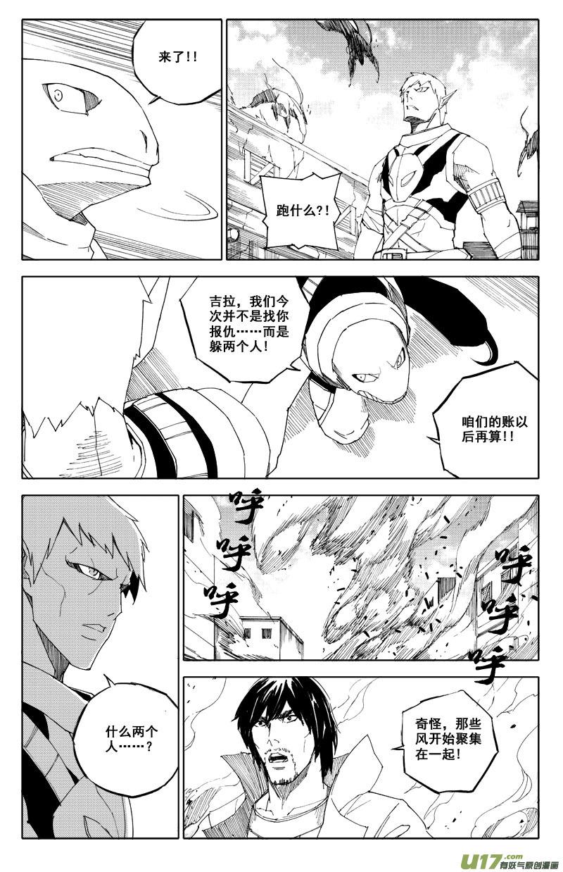 镇魂街韩漫全集-六十五 沙城无删减无遮挡章节图片 