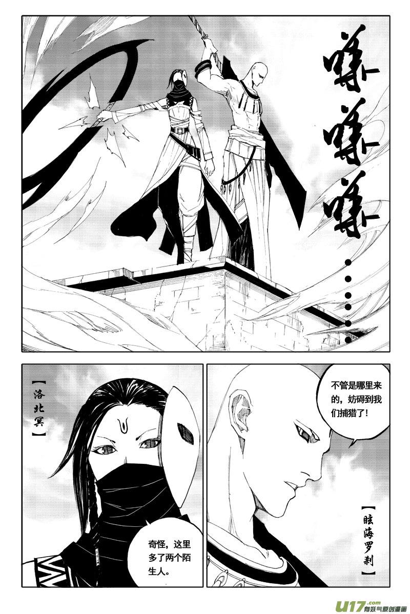 镇魂街韩漫全集-六十五 沙城无删减无遮挡章节图片 
