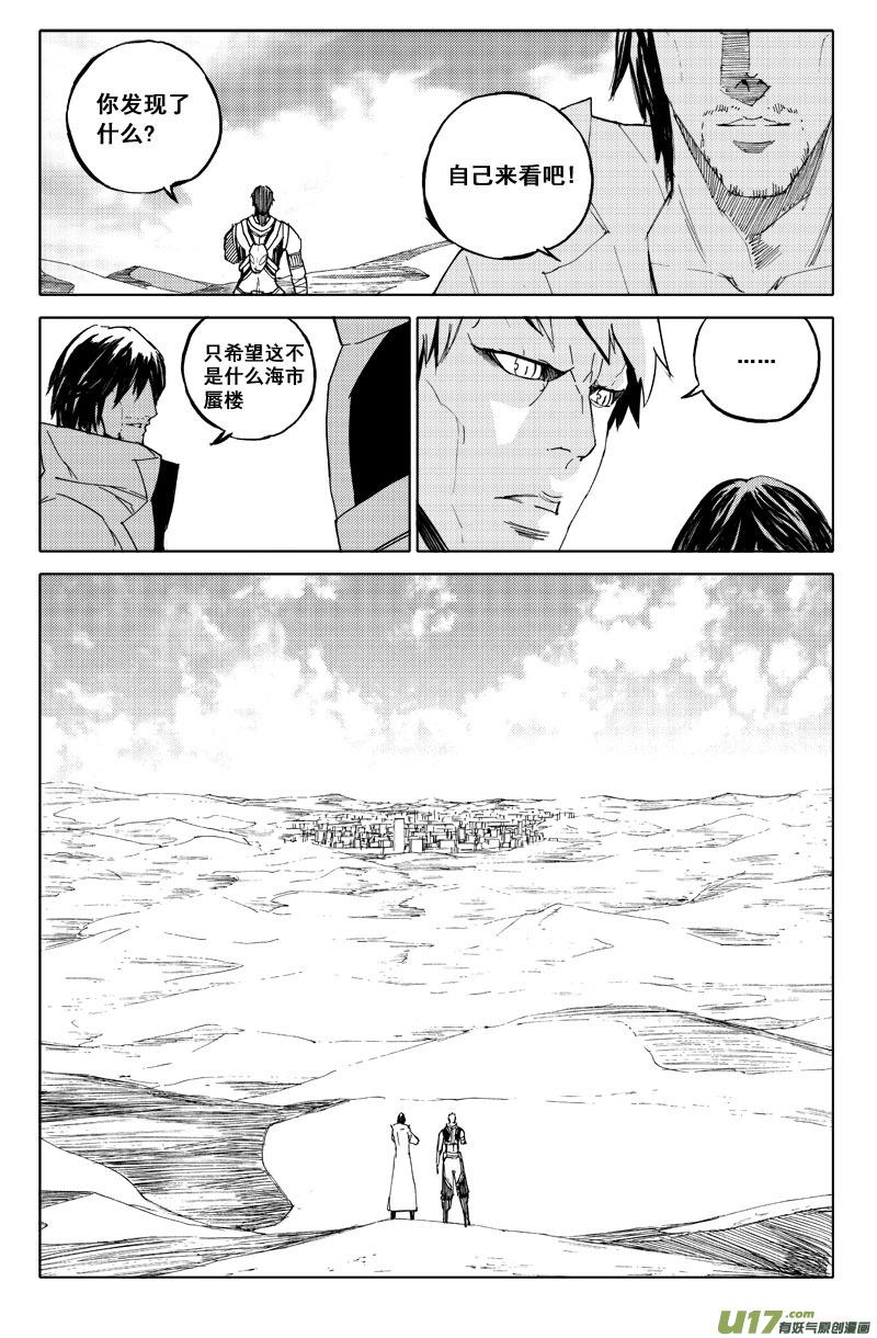 镇魂街韩漫全集-六十五 沙城无删减无遮挡章节图片 