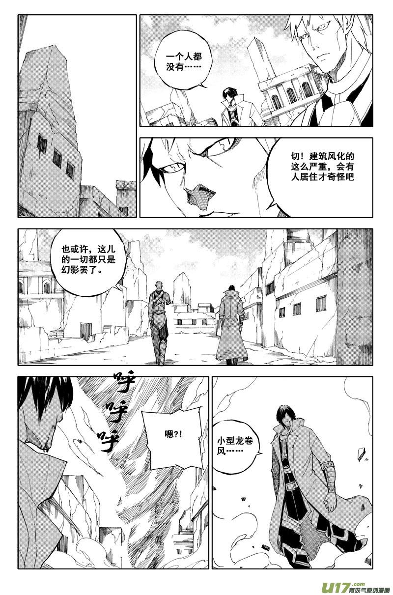 镇魂街韩漫全集-六十五 沙城无删减无遮挡章节图片 