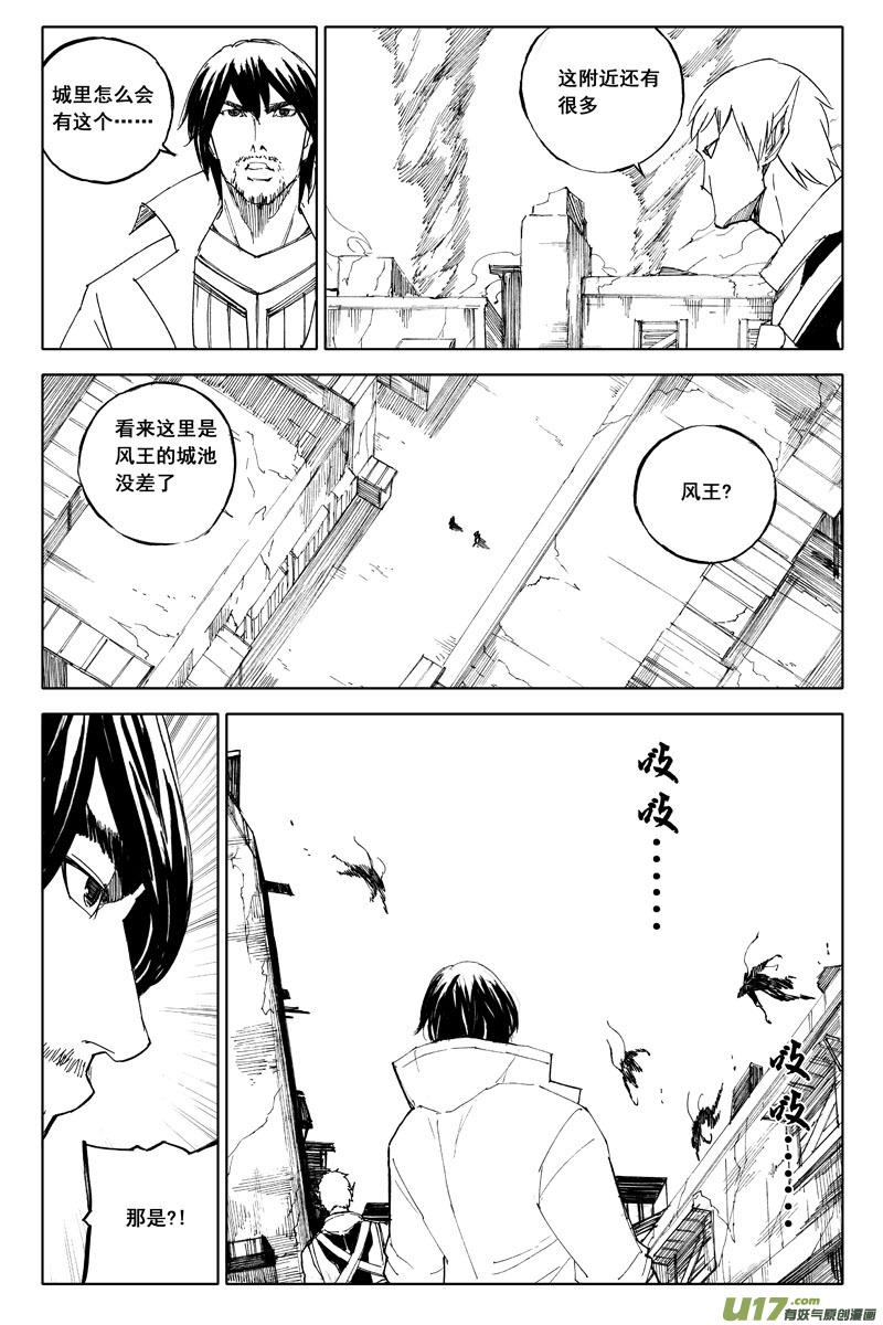 镇魂街韩漫全集-六十五 沙城无删减无遮挡章节图片 