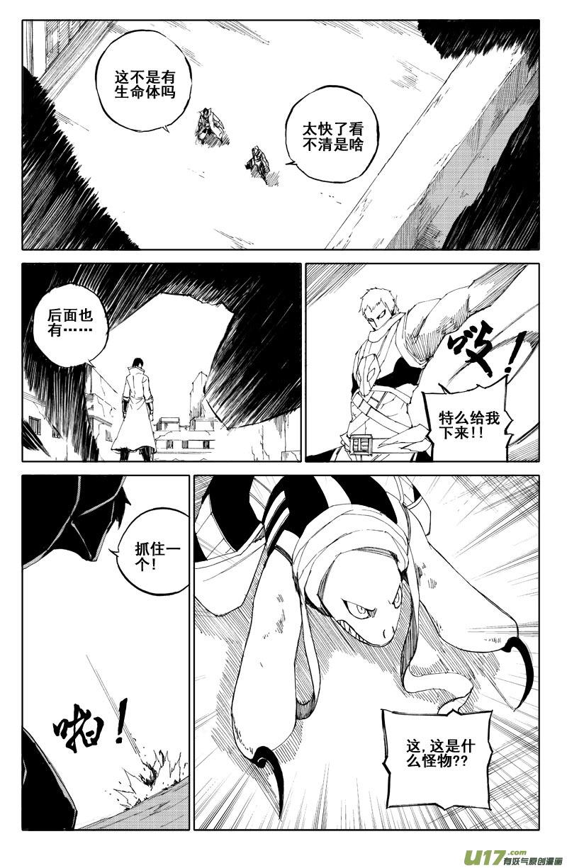 镇魂街韩漫全集-六十五 沙城无删减无遮挡章节图片 