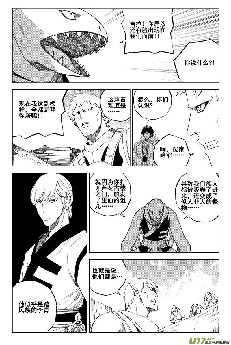 镇魂街韩漫全集-六十五 沙城无删减无遮挡章节图片 