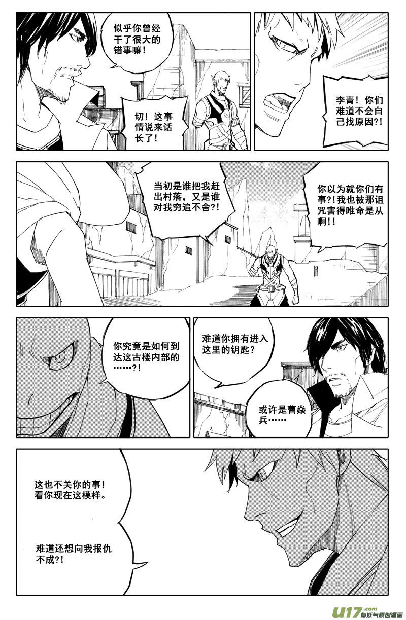 镇魂街韩漫全集-六十五 沙城无删减无遮挡章节图片 