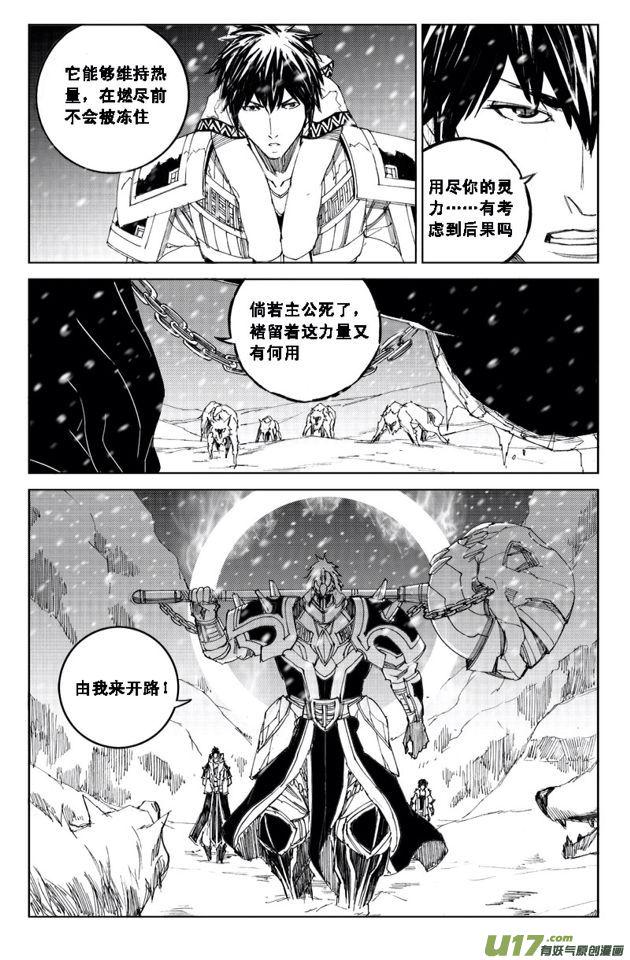 镇魂街韩漫全集-六十七 追忆无删减无遮挡章节图片 