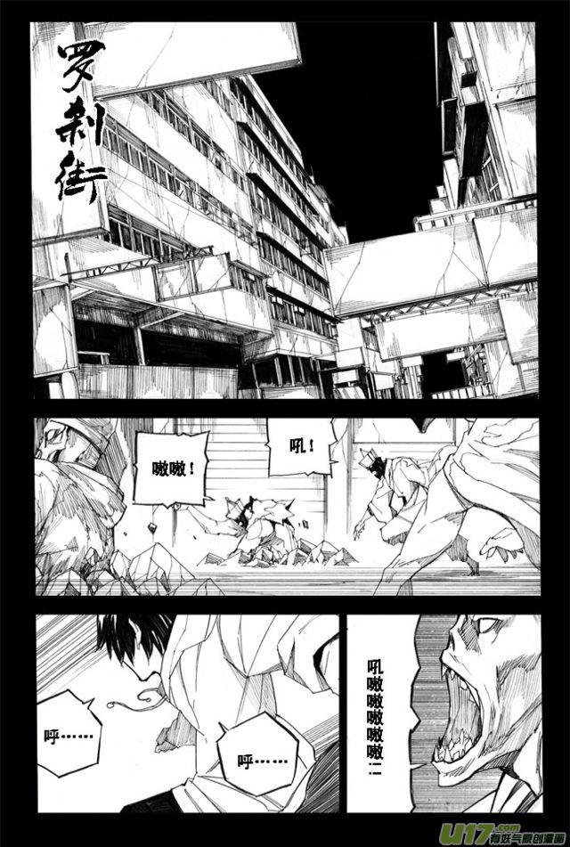 镇魂街韩漫全集-六十七 追忆无删减无遮挡章节图片 