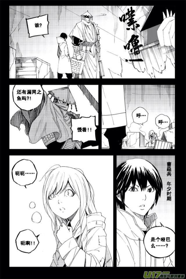 镇魂街韩漫全集-六十七 追忆无删减无遮挡章节图片 