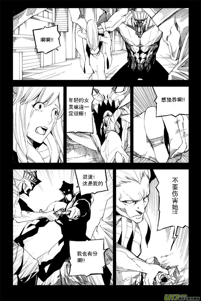 镇魂街韩漫全集-六十九 燎原无删减无遮挡章节图片 