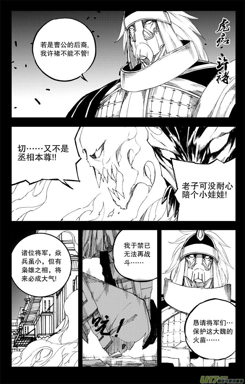 镇魂街韩漫全集-六十九 燎原无删减无遮挡章节图片 