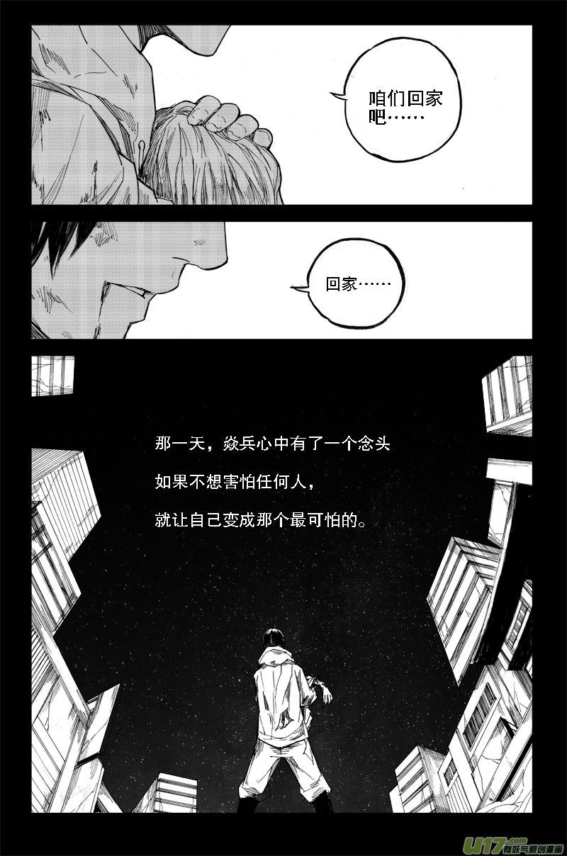 镇魂街韩漫全集-六十九 燎原无删减无遮挡章节图片 