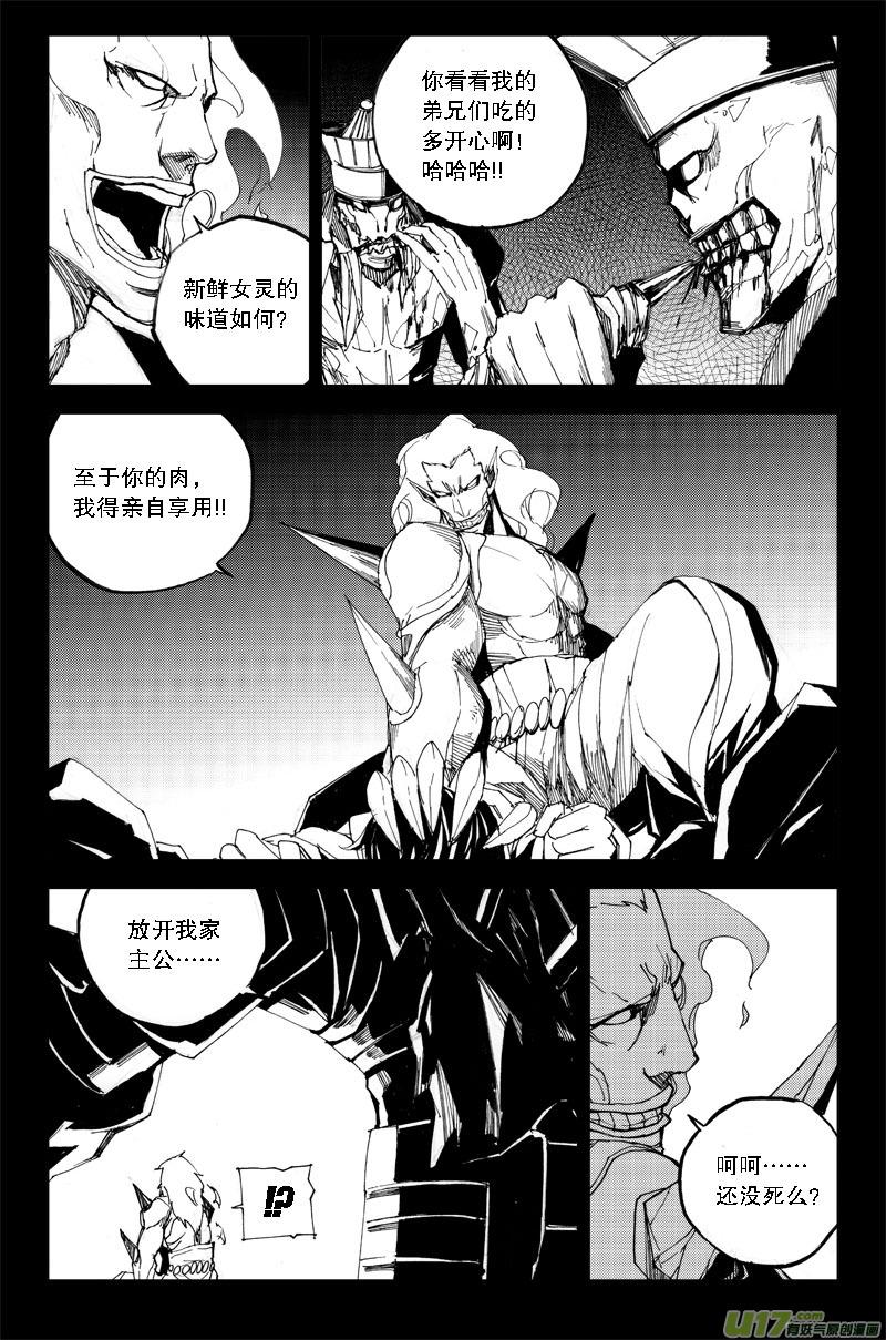 镇魂街韩漫全集-六十九 燎原无删减无遮挡章节图片 