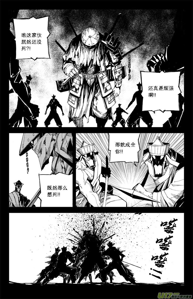 镇魂街韩漫全集-六十九 燎原无删减无遮挡章节图片 