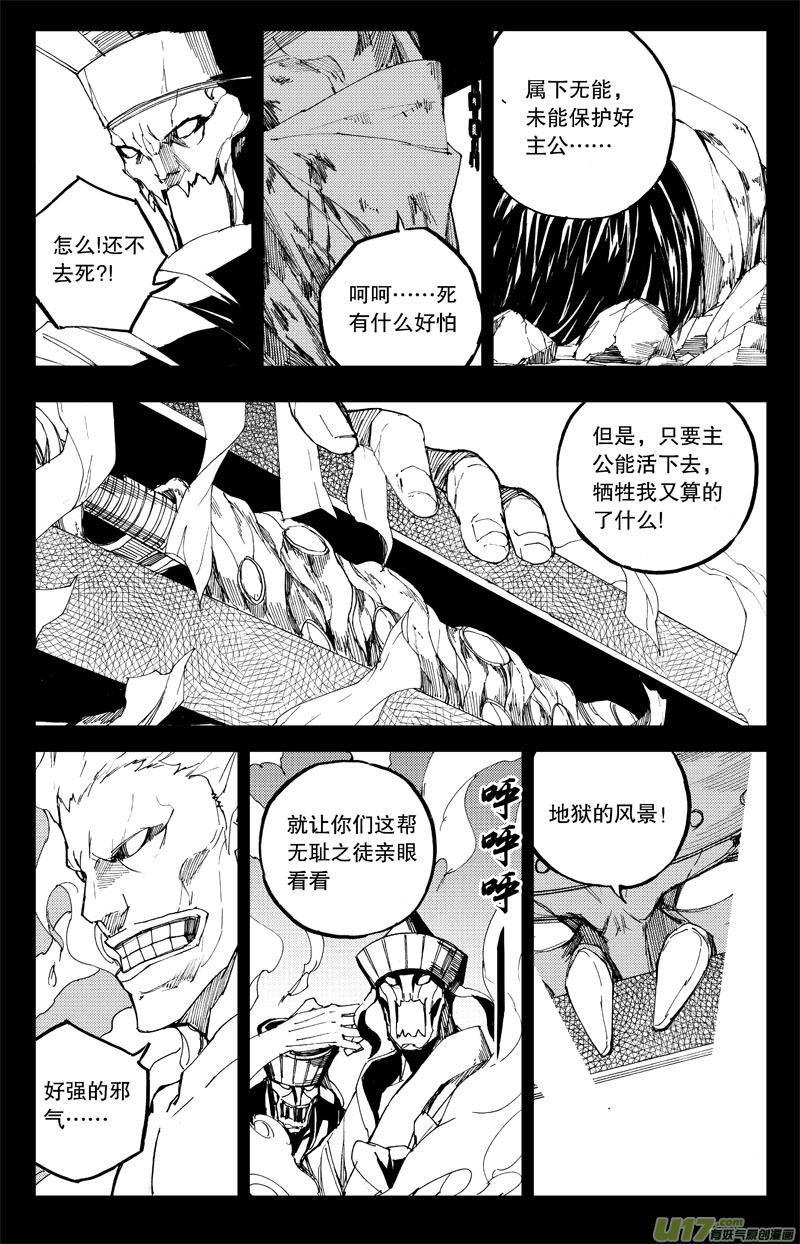 镇魂街韩漫全集-六十九 燎原无删减无遮挡章节图片 