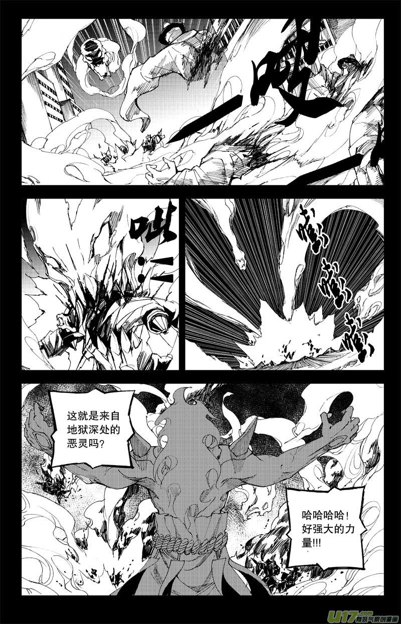 镇魂街韩漫全集-六十九 燎原无删减无遮挡章节图片 