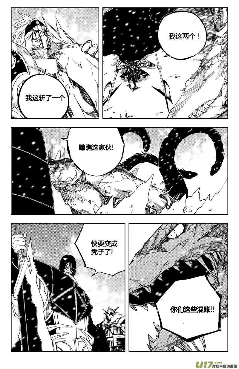 镇魂街韩漫全集-七十二 斩首无删减无遮挡章节图片 