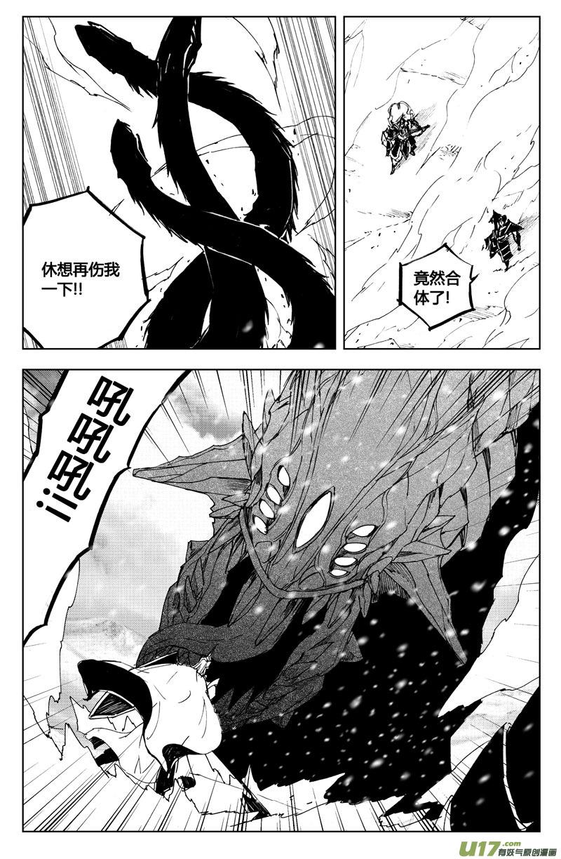 镇魂街韩漫全集-七十二 斩首无删减无遮挡章节图片 