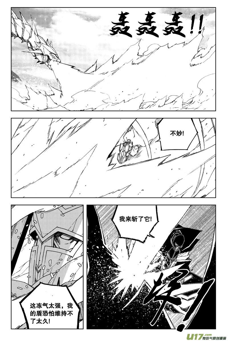 镇魂街韩漫全集-七十二 斩首无删减无遮挡章节图片 