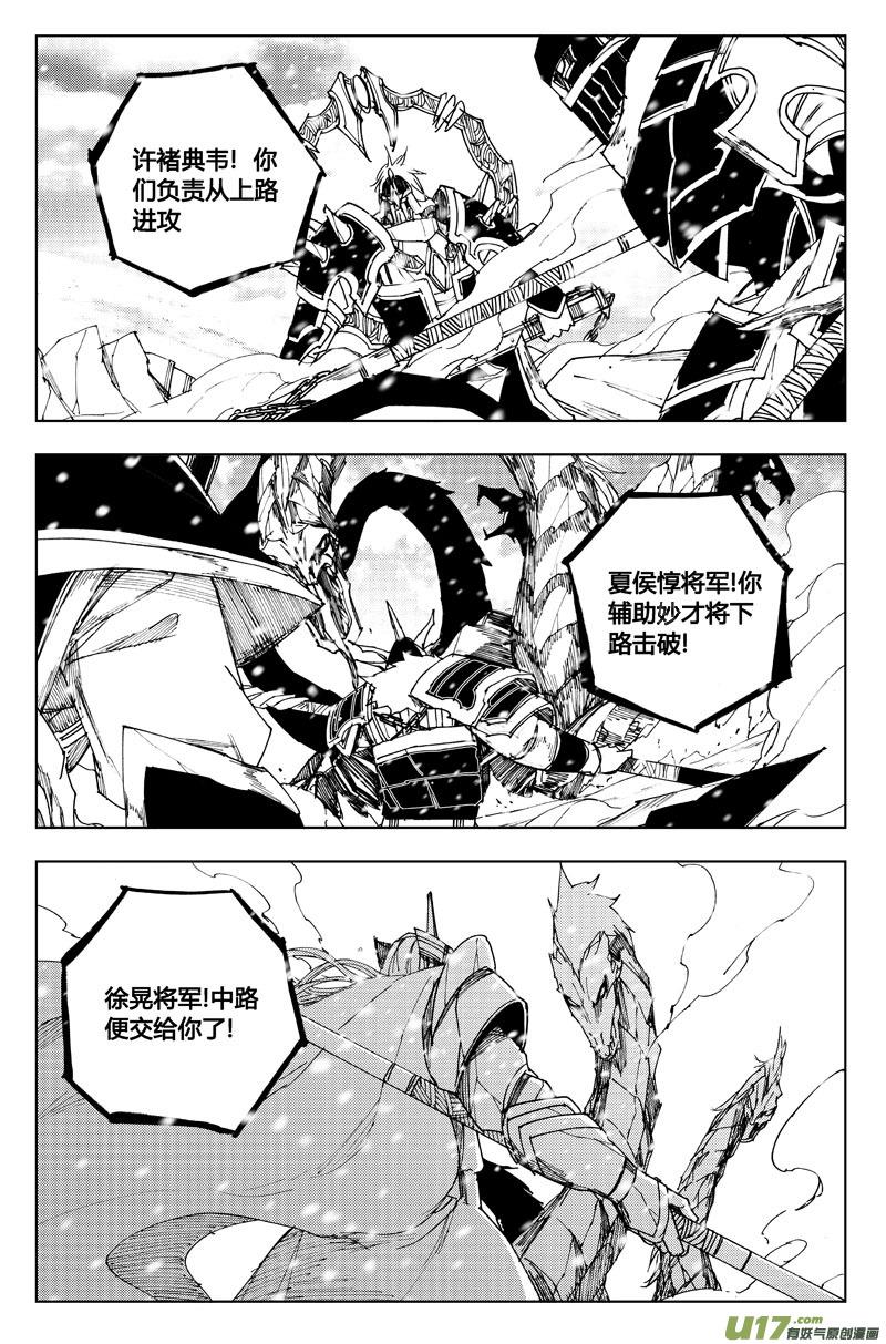 镇魂街韩漫全集-七十二 斩首无删减无遮挡章节图片 