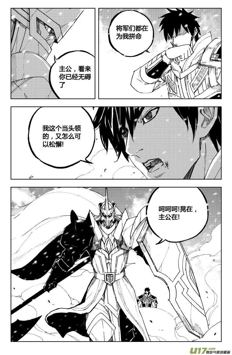 镇魂街韩漫全集-七十二 斩首无删减无遮挡章节图片 