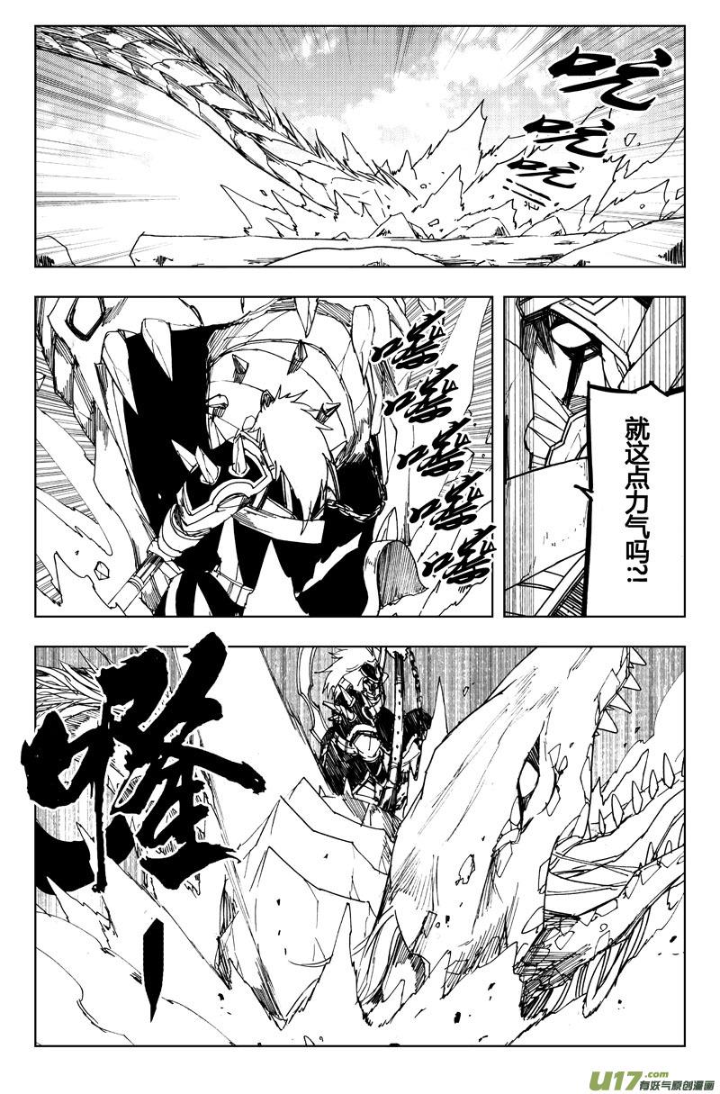 镇魂街韩漫全集-七十二 斩首无删减无遮挡章节图片 