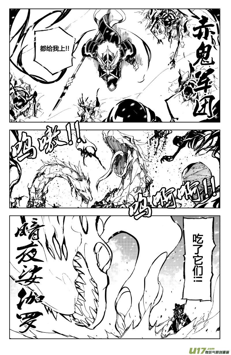 镇魂街韩漫全集-七十二 斩首无删减无遮挡章节图片 
