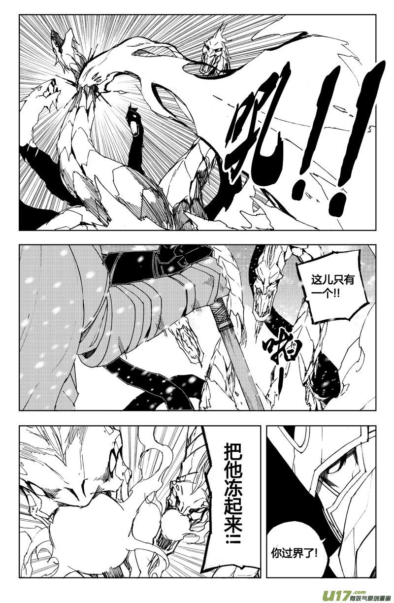 镇魂街韩漫全集-七十二 斩首无删减无遮挡章节图片 