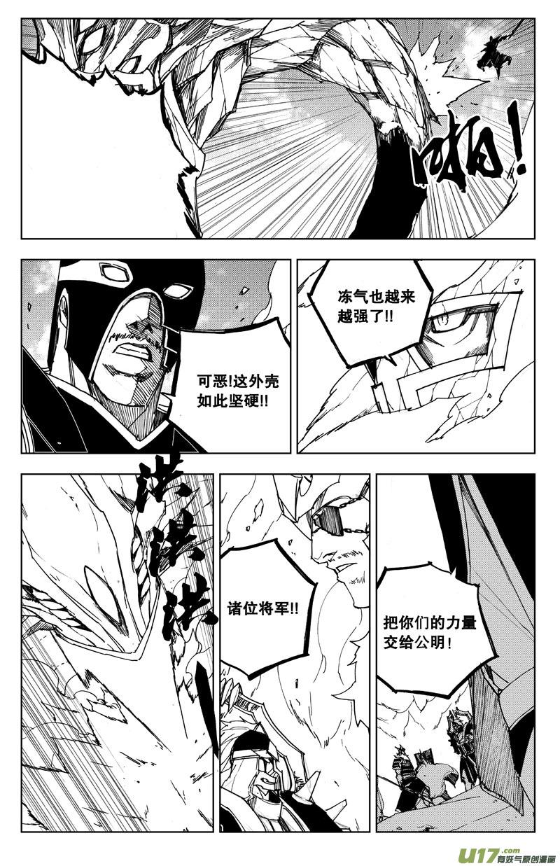 镇魂街韩漫全集-七十三 摧城无删减无遮挡章节图片 