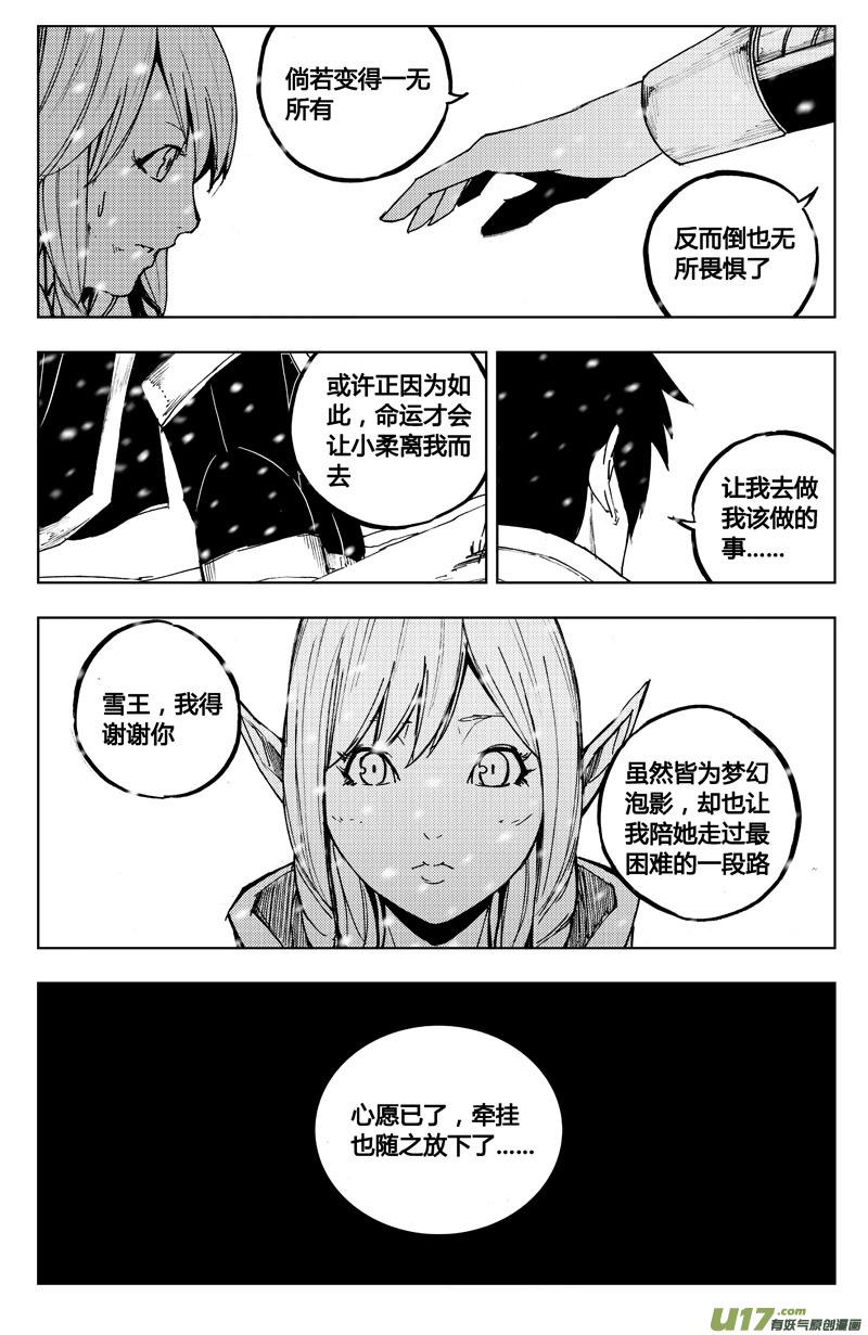 镇魂街韩漫全集-七十三 摧城无删减无遮挡章节图片 