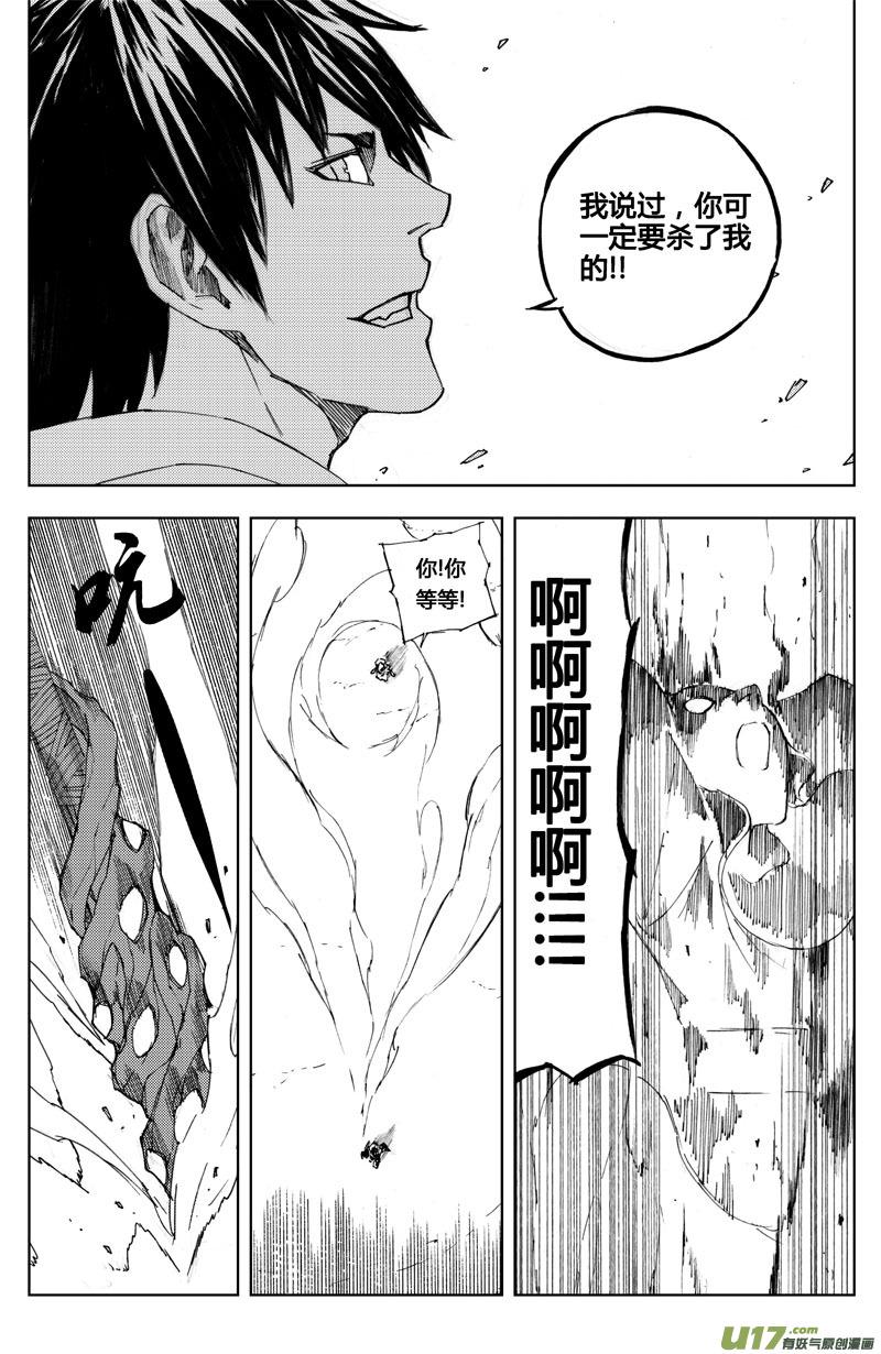 镇魂街韩漫全集-七十三 摧城无删减无遮挡章节图片 