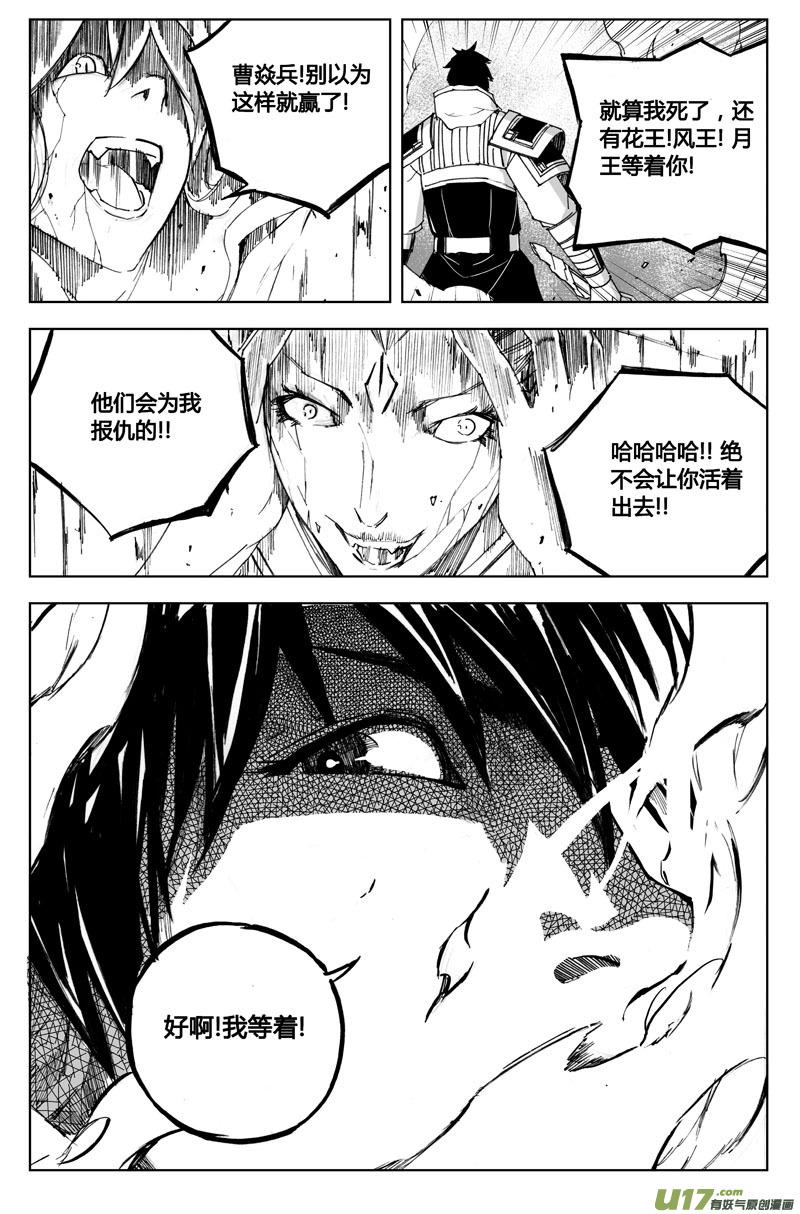 镇魂街韩漫全集-七十三 摧城无删减无遮挡章节图片 