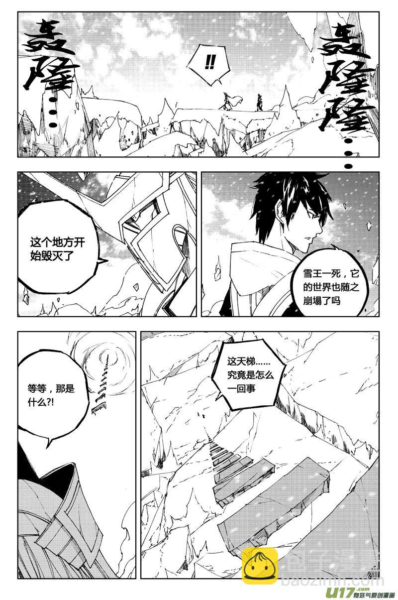 镇魂街韩漫全集-七十三 摧城无删减无遮挡章节图片 