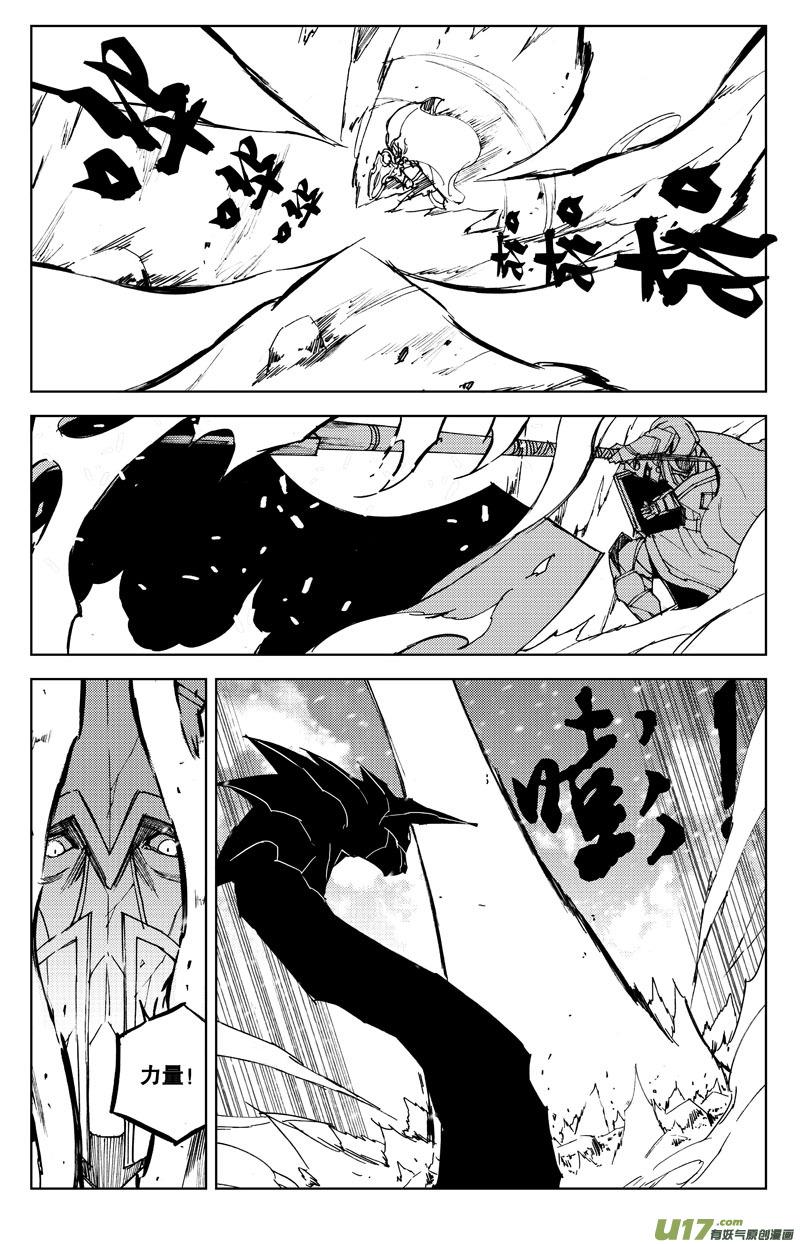 镇魂街韩漫全集-七十三 摧城无删减无遮挡章节图片 