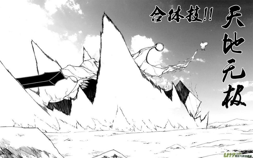 镇魂街韩漫全集-七十三 摧城无删减无遮挡章节图片 