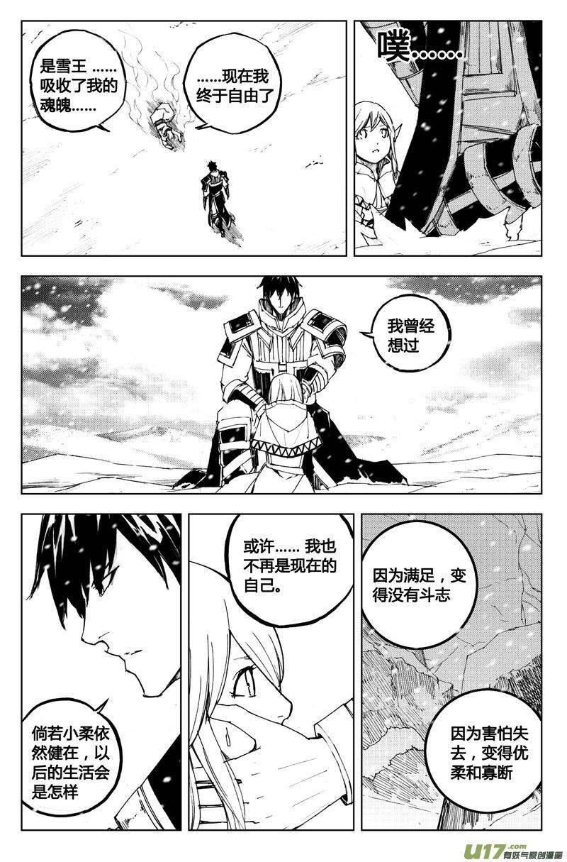 镇魂街韩漫全集-七十三 摧城无删减无遮挡章节图片 