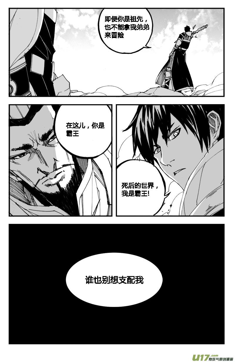 镇魂街韩漫全集-董卓现身！放开那三国番外无删减无遮挡章节图片 